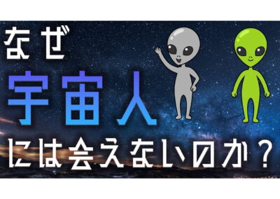 【ゆっくり解説】宇宙人はいる、でもなんでか地球に入られへん。【ケスラーシンドローム】【フェルミのパラドックス】【スペースデブリ】